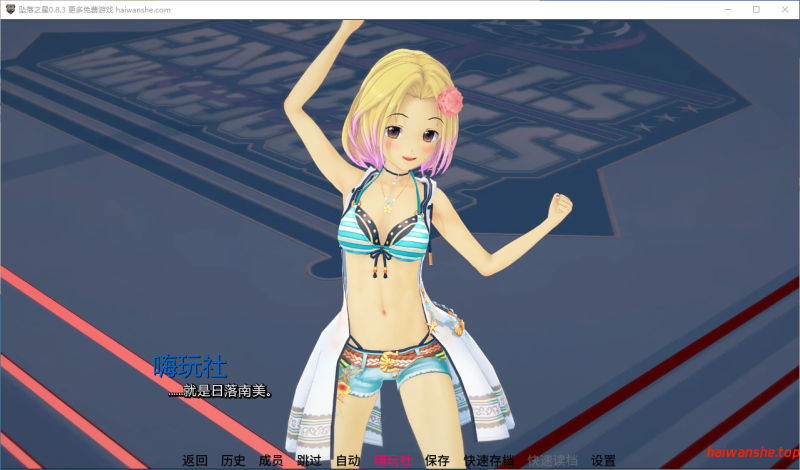 坠落之星[Falling Stars]v0.8.3 AI汉化版 PC+安卓 日系SLG 4.8G