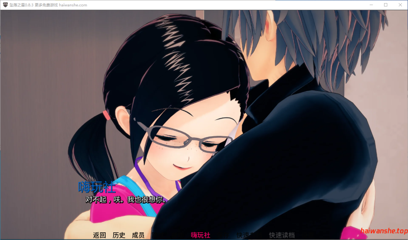 坠落之星[Falling Stars]v0.8.3 AI汉化版 PC+安卓 日系SLG 4.8G