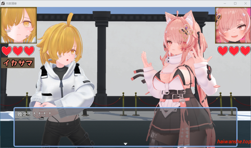 作弊猜拳 イカサマじゃんけん AI汉化版+全回想存档 互动RPG 1.9G