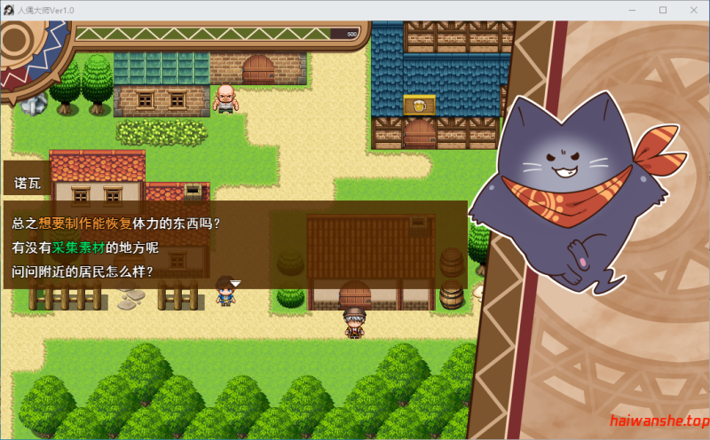 人偶大师！ヒトヅマイスター！ver1.00 AI汉化版+全回想存档  日式RPG 1.10G