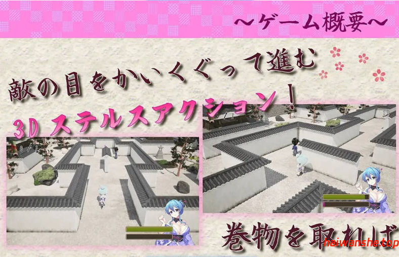 女忍者菖蒲忍法帖 くノ一あやめ忍法帖 生肉版+全回想 日式RPG 1.7G