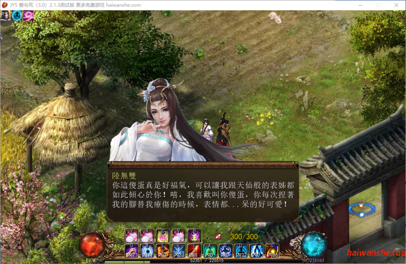 金庸群侠传5 爱与死 仙狐MOD 五周年 Ver1.24.1 官方中文版 国产武侠RPG 6.0G