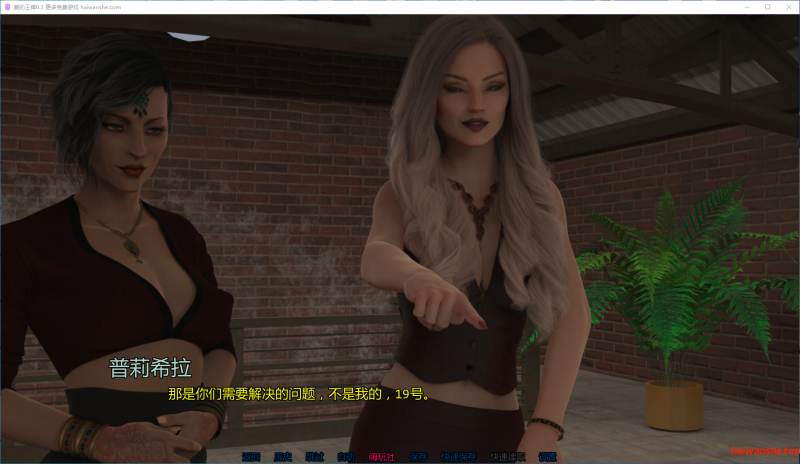 爱的王牌[Ace of Affection]v0.3 AI汉化版 PC+安卓 欧美SLG 3.7G