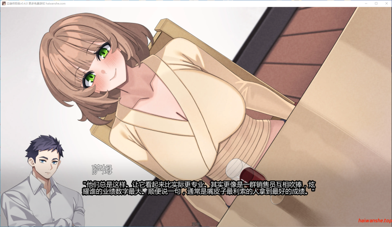 边缘终极版[The Name Between Us]v0.4.0 AI汉化版 PC+安卓 日系SLG 2.06G