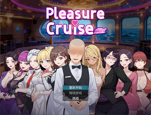 欲望之轮 Pleasure Cruise Steam官方中文版 经营RPG 880M-嗨玩社