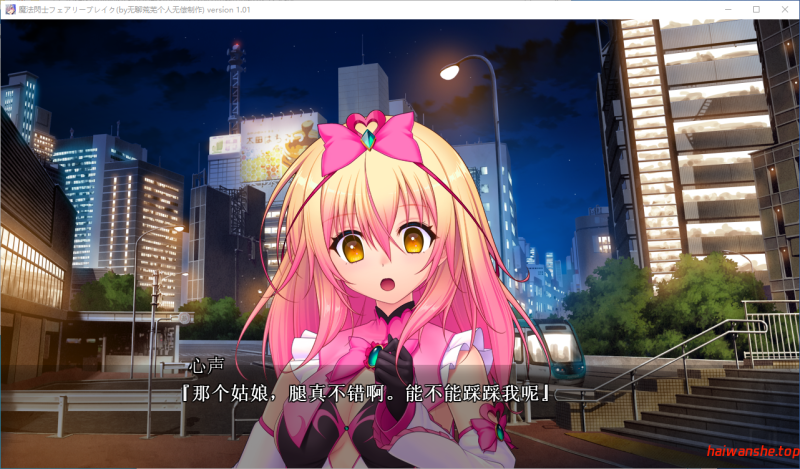 魔法闪击：精灵破灭 魔法閃士フェアリーブレイク v1.0.1 AI汉化版+特典+全CG存档 爆款ADV 3.80G