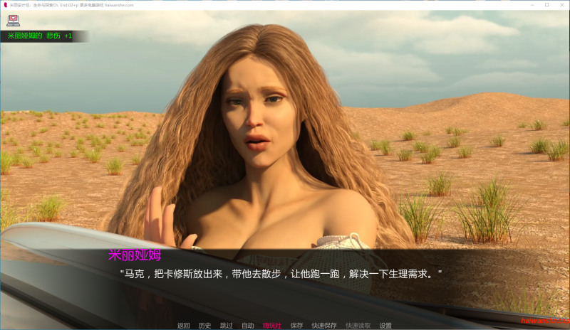 米丽安计划：生命与探索[ Project Myriam - Life and Explorations ]Ch. End.02+p AI汉化版 PC+安卓 欧美SLG 3.4G