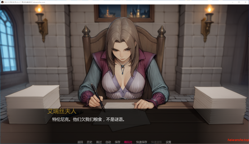 我们之间的名字[The Name Between Us]v0.2.7 AI汉化版 PC+安卓 日系SLG 3.12G