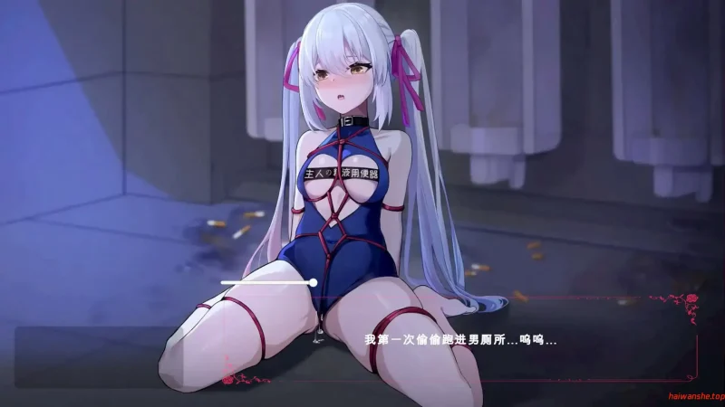 无条件服从 無条件の服従 官方中文版 日系SLG 4.43G