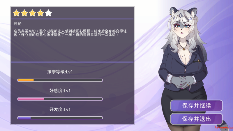 与雪豹人妻的性感按摩 Intimate Massage with Steam官方中文版+存档  互动SLG 880M