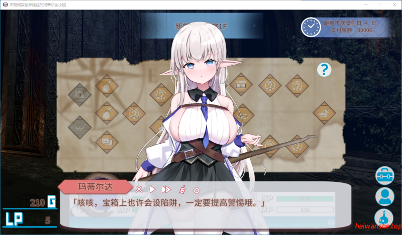 不知何故独来独往的玛蒂尔达小姐 v1.1.0 官方中文版 日系RPG 0.46G
