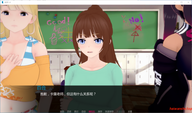 逃学[Truancy]v1.0 AI汉化版 PC+安卓 日系SLG 0.87G