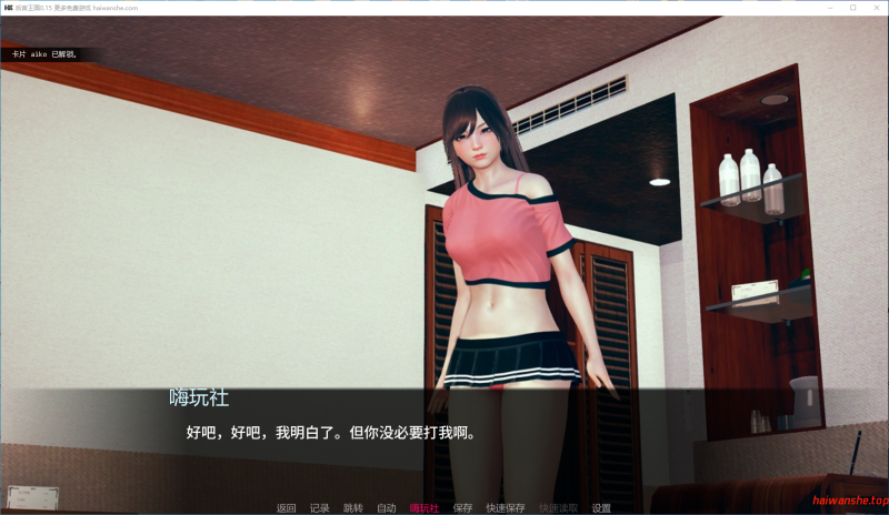 后宫王国[Harem Kingdoms]v0.15 AI汉化版 PC+安卓 亚洲沙盒SLG 0.97G