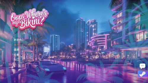 哎呀.. 我的比基尼去哪儿了？！ Oops.. Where's My Bikini?! steam官方中文版 欧美SLG 5.26G-嗨玩社