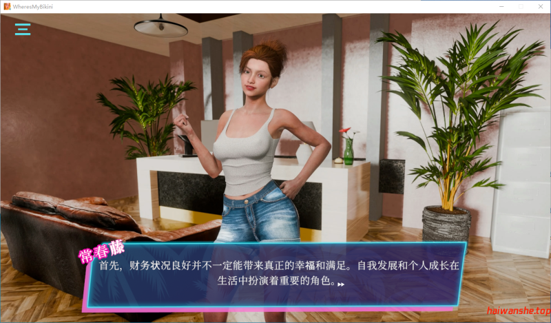哎呀.. 我的比基尼去哪儿了？！ Oops.. Where's My Bikini?! steam官方中文版 欧美SLG 5.26G