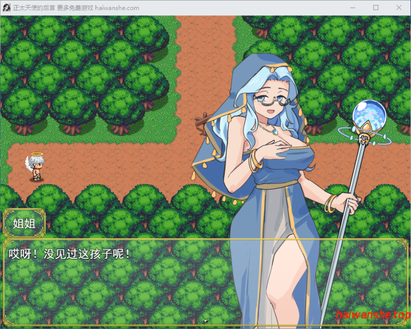 正太天使的后宫 ショタ天使のハーレム AI汉化版 探索RPG 1.20G