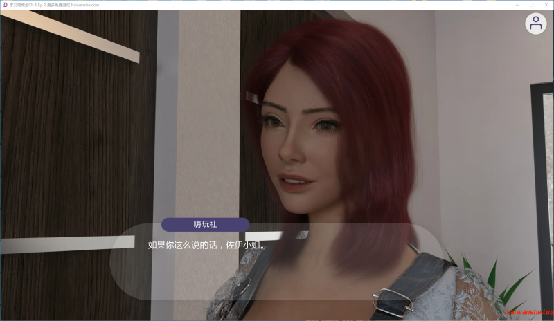忠义两难全[Dilemma of Devotion]Ch.4 Ep.2 AI汉化版 PC+安卓 欧美后宫SLG 4G
