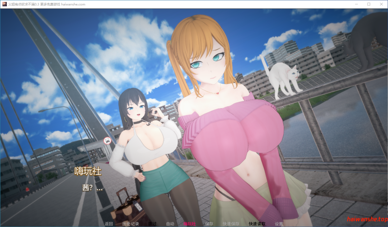 义姐有点欲求不满[Step Sis Is Kinda Horny?!]v0.3 AI汉化版 PC+安卓 日系后宫SLG 2G