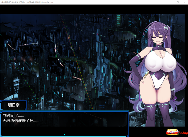 星月明日奈与欲望地下城 官方中文版 日系RPG 1.74G