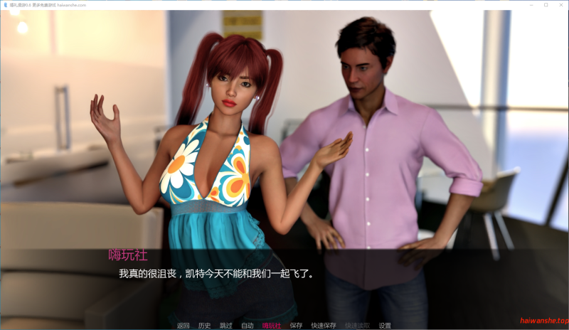 婚礼漫游[Wedding Roaming]v0.6 AI汉化版 PC+安卓 欧美SLG 0.74G