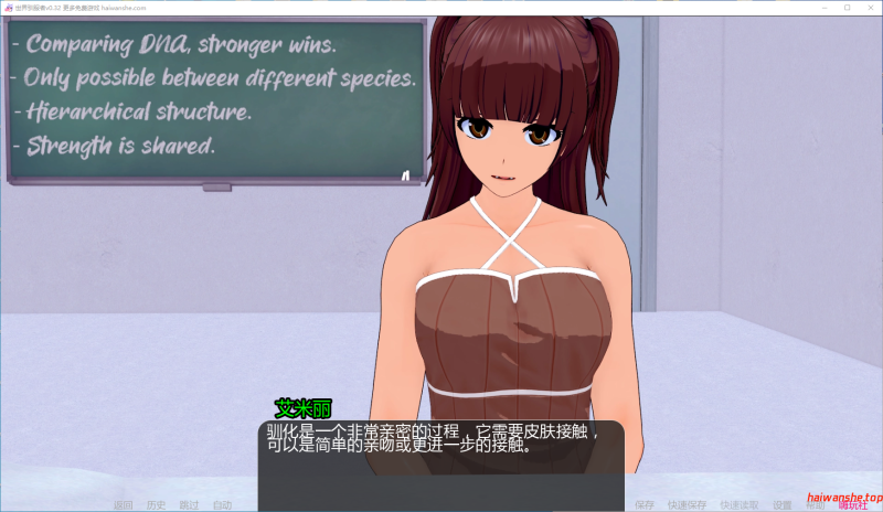 世界驯服者[World Tamer]v0.32 AI汉化版 PC+安卓 日系沙盒SLG 6.62G