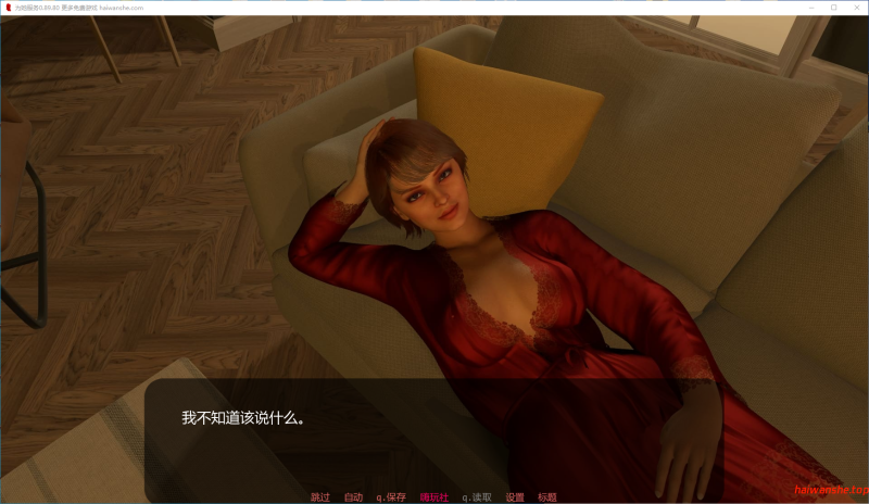 为她服务[In Her Service]v0.89.80 AI汉化版 PC+安卓 欧美SLG 3.6G