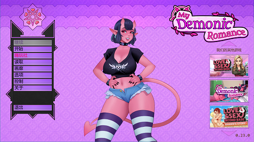 我的恶魔罗曼史[My Demonic Romance]v0.23.0 AI汉化版 PC+安卓 4.2G-嗨玩社