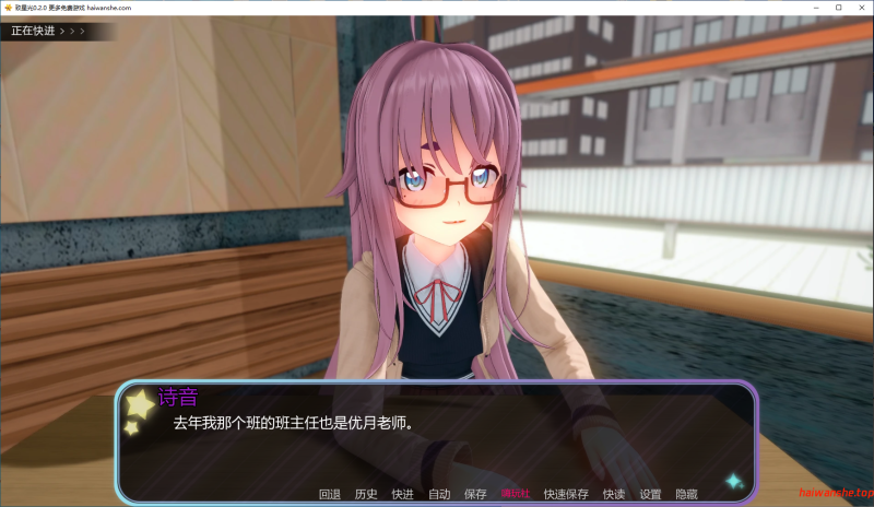 致星光[Unto Starlight]v0.2.0 AI汉化版 PC+安卓 日系后宫SLG 2.8G