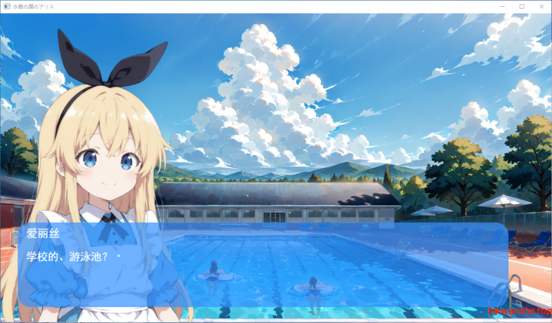水着之国的爱丽丝 水着の国のアリス v25.10.12 AI汉化版 日系RPG 2.20G