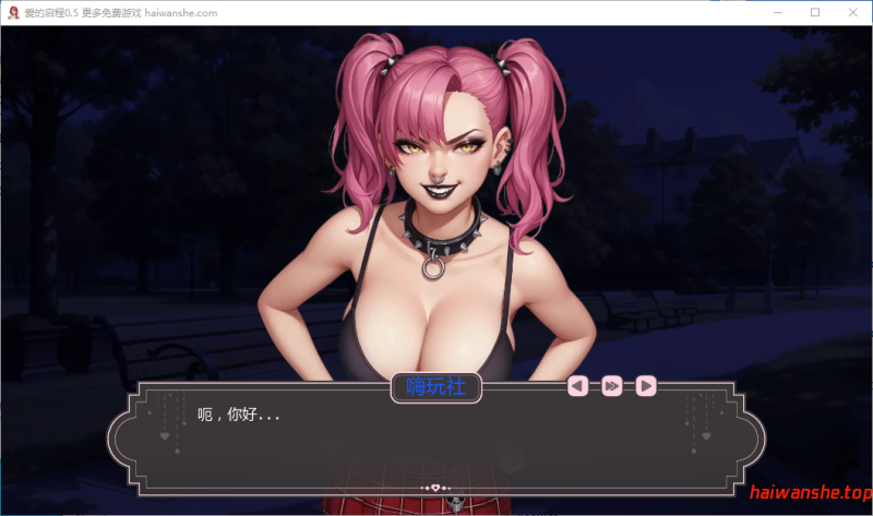 爱的启程[Opening to Love]v0.5 AI汉化版 PC+安卓 日系SLG 0.83G