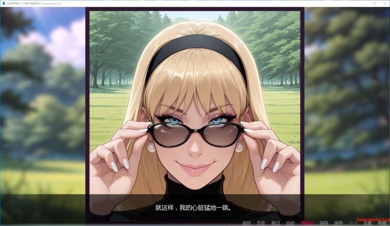 非常荣幸[With Great Pleasure]v0.1.5 AI汉化版 PC+安卓 日系SLG 1.12G