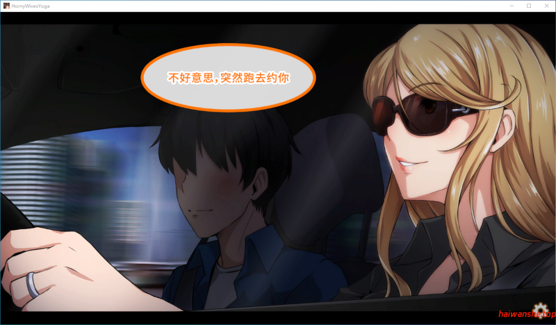 Horny Wives’ Yoga Class v1.3 官方中文版 日式ADV 960M