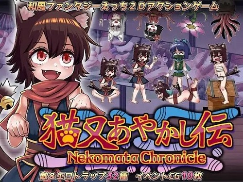 猫妖奇谭 猫又あやかし伝 生肉版+自带全回想 动作ACT 270M-嗨玩社