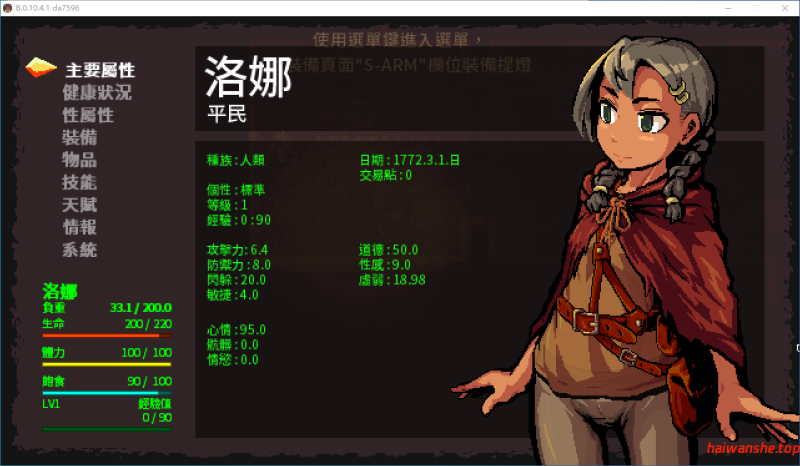 洛娜的世界 LonaRPG B.0.10.4.1 官方中文版 精品像素RPG 740M