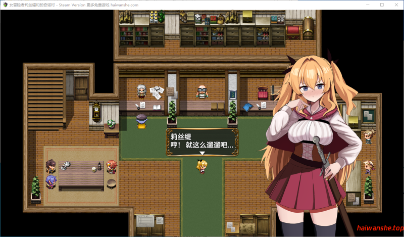 莉丝缇与勃奇诺村v1.0 官方中文版 日系RPG 0.49G