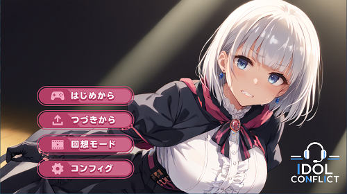 偶像冲突 IDOL CONFLICT AI汉化版+全回想存档 爆款SLG 2.90G-嗨玩社