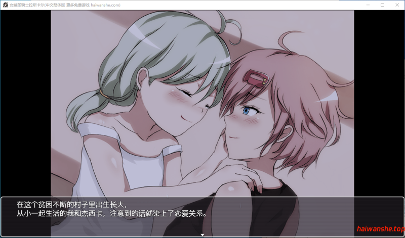 女装圣骑士拉斯卡尔 V1.01 官方中文版 日系RPG 0.23G