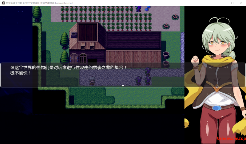 女装圣骑士拉斯卡尔 V1.01 官方中文版 日系RPG 0.23G