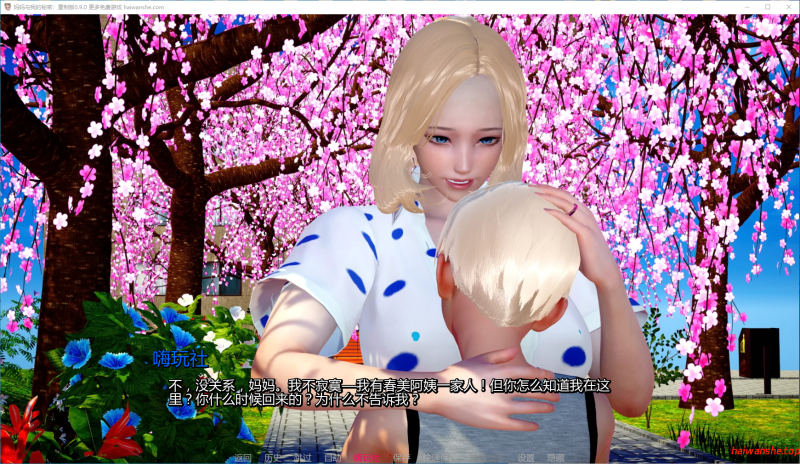 妈妈与我的秘密：重制版[The Secret of Mom and Me: Remake]v0.9.0 AI汉化版 PC+安卓 亚洲SLG 1.7G