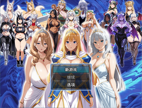 催眠战记~异世界转生篇~ 催○戦記〜異世界転生編〜 AI汉化版+全回想存档 战斗RPG 2.0G-嗨玩社