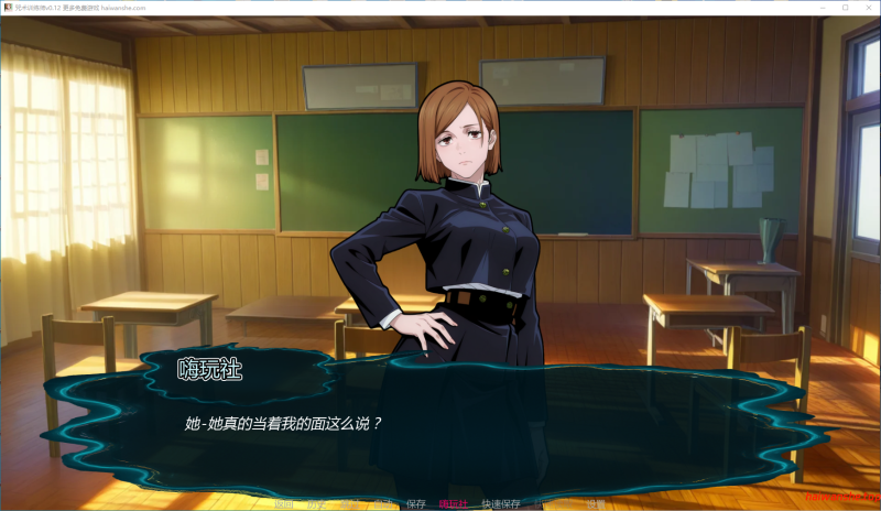 咒术训练师[Jujutsu Trainer]v0.12 AI汉化版 PC+安卓 日系同人SLG 0.29G