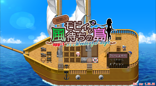 见习莫比与待风之岛 見習いモビィと風待ちの島 v1.4.0 AI汉化版+DLC v1.0.0+全回想存档 冒险RPG 1.40G-嗨玩社