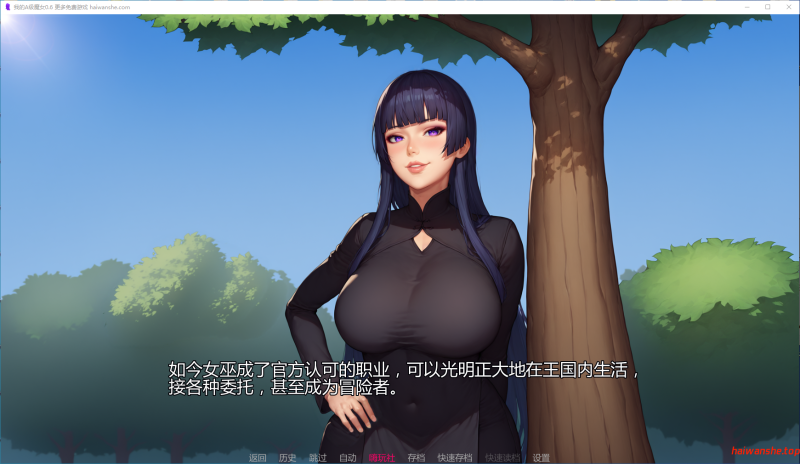 我的A级魔女[My A-rank Witch]V0.6 AI汉化版 PC+安卓 亚洲SLG 3.1G