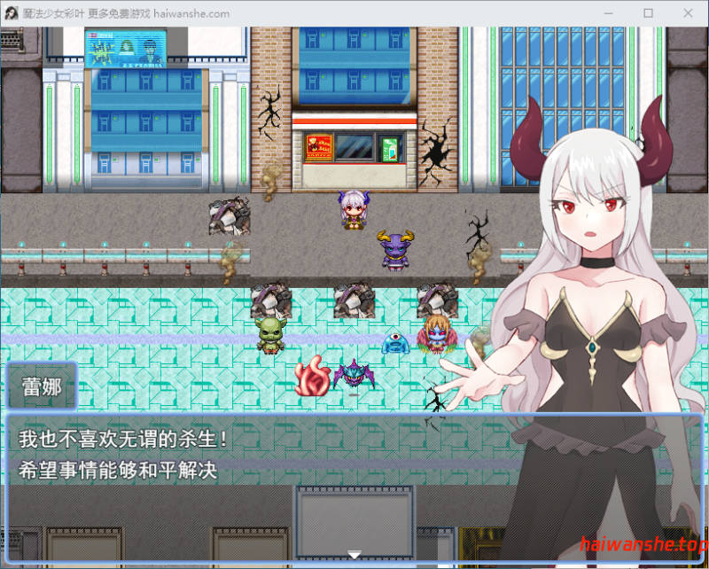 魔法少女由香里 VS 魔王之女蕾娜 魔法少女ユカリVS魔王の娘レーナ AI汉化版+全回想存档 探索RPG 1.20G