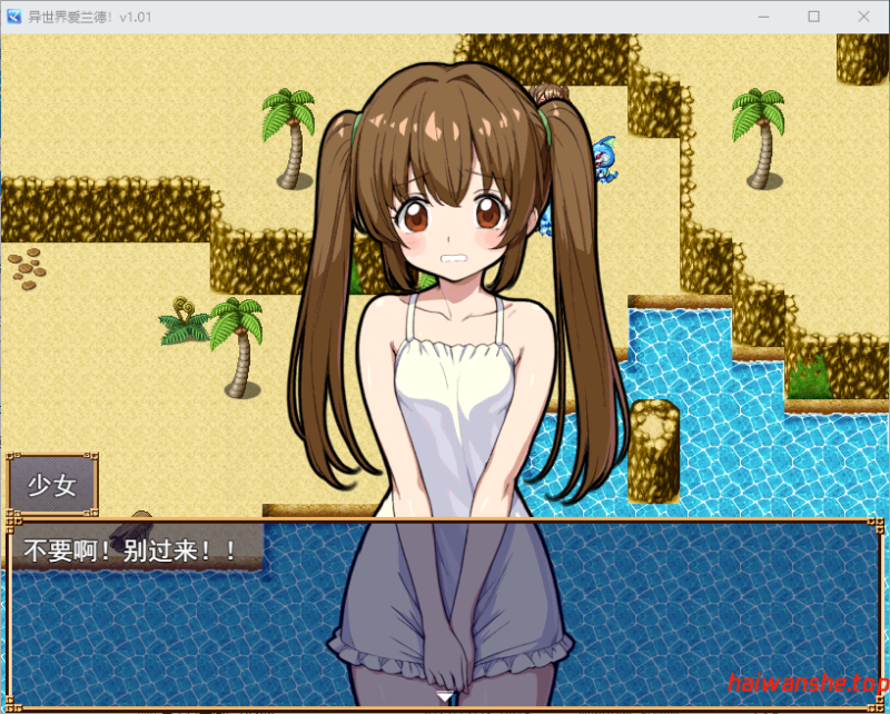 异世界爱兰德 異世界あいらんど！v1.01 机翻版 日式后宫RPG 540M