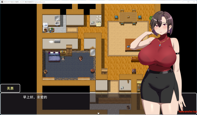 在末日中堕落的女友 末日の中で彼女が堕落した Ver2.07 官方中文版+全回想存档 日式RPG 1.20G