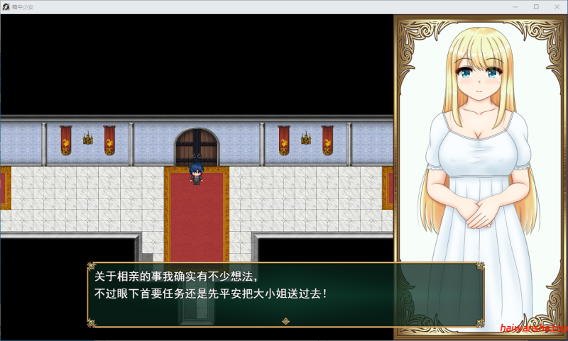 箱中少女与小旅行 箱入り娘と小旅行 AI汉化版+全回想存档 探索RPG 1.60G