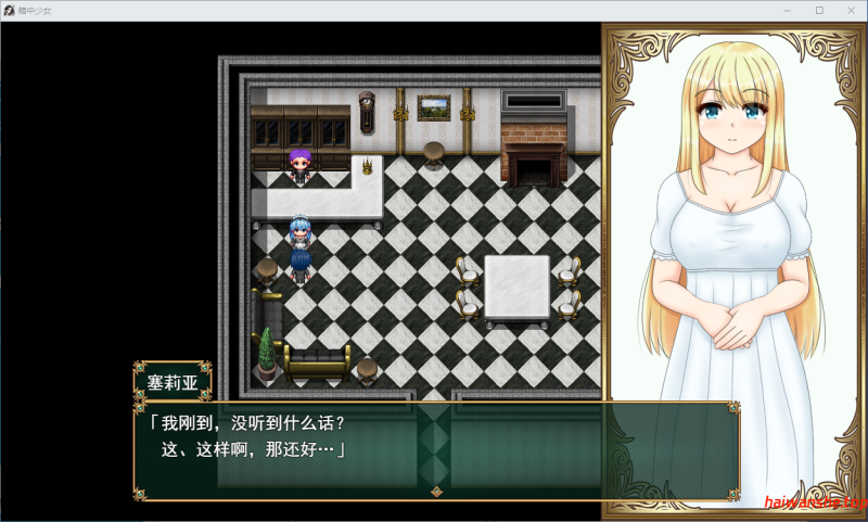 箱中少女与小旅行 箱入り娘と小旅行 AI汉化版+全回想存档 探索RPG 1.60G