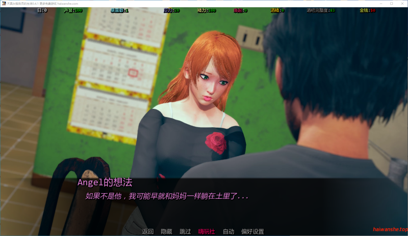 天真女服务员的生活[Life as an Innocent Waitress]v0.4.1 AI汉化版 PC+安卓 亚洲SLG 2.2G