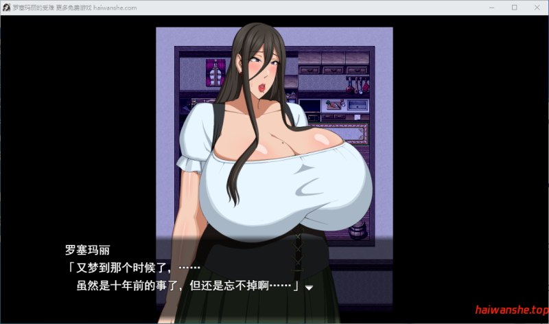 罗泽玛丽的苦难 ローゼマリーの受難 AI汉化版+全回想存档 冒险RPG 1.30G